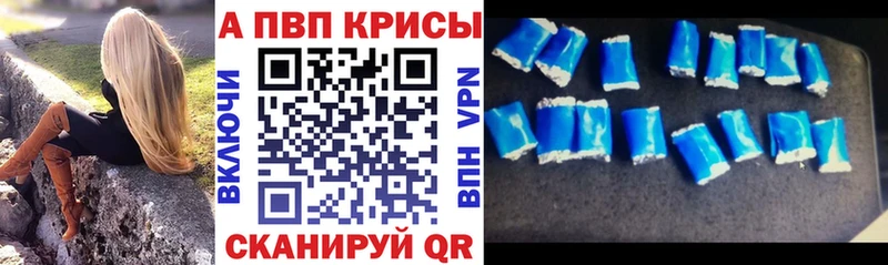 Alfa_PVP VHQ  Купить  Жирновск 