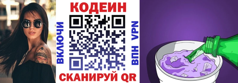 Купить закладки Жирновск Кодеиновый сироп Lean напиток Lean (лин)