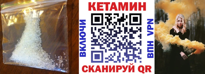 Кетамин ketamine Купить Жирновск