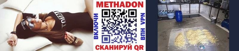 Метадон methadone  Купить  Жирновск 